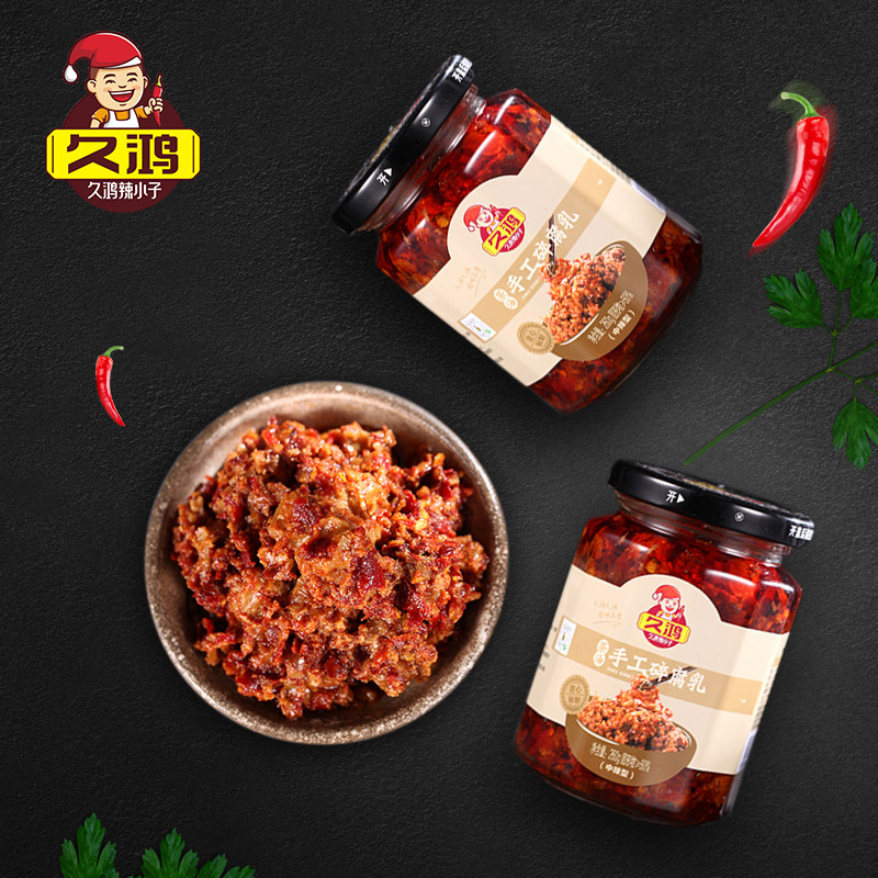 江西特产豆腐乳香辣霉豆腐农家自制豆腐卤280g*2瓶久鸿手工碎腐乳,淘宝优惠券,粉丝福利购,淘宝优惠卷