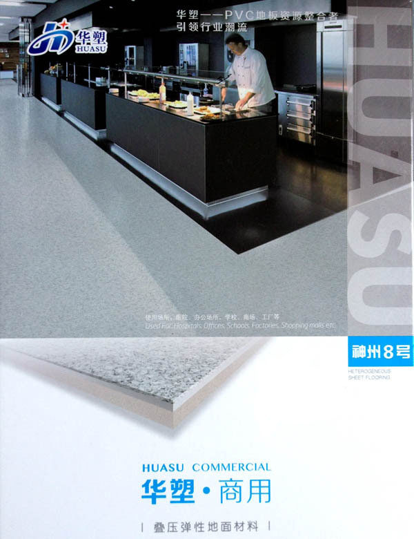 PVC塑胶地板防滑耐磨阻燃环保家用商用加厚发泡底卷材地胶_虎窝淘