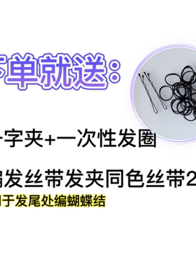 加大款鱼尾飘带发夹彩色