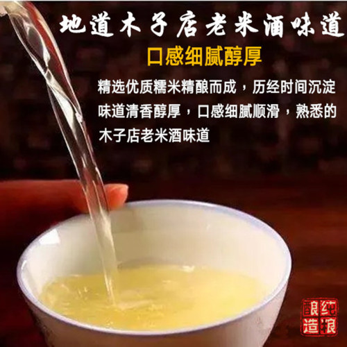 木子店老米酒糯米酒农家手工自酿低度酒湖北麻城特产5L桶装包邮 - 图1