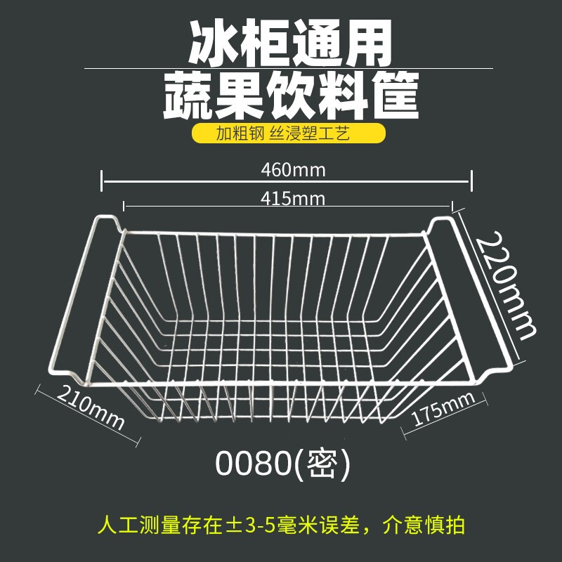 冰柜内部置物架上方食品筐冷柜分层储物挂篮收纳吊篮挂框分类框通 - 图1