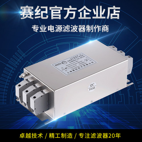 三相380V变频器专用输入输出EMC电源滤波器伺服三级SJB920 SJB960 - 图0