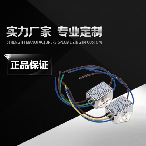 赛纪交流单相220V直流12V24V单节电源滤波器抗干扰SJD200D-1A3A6A - 图1