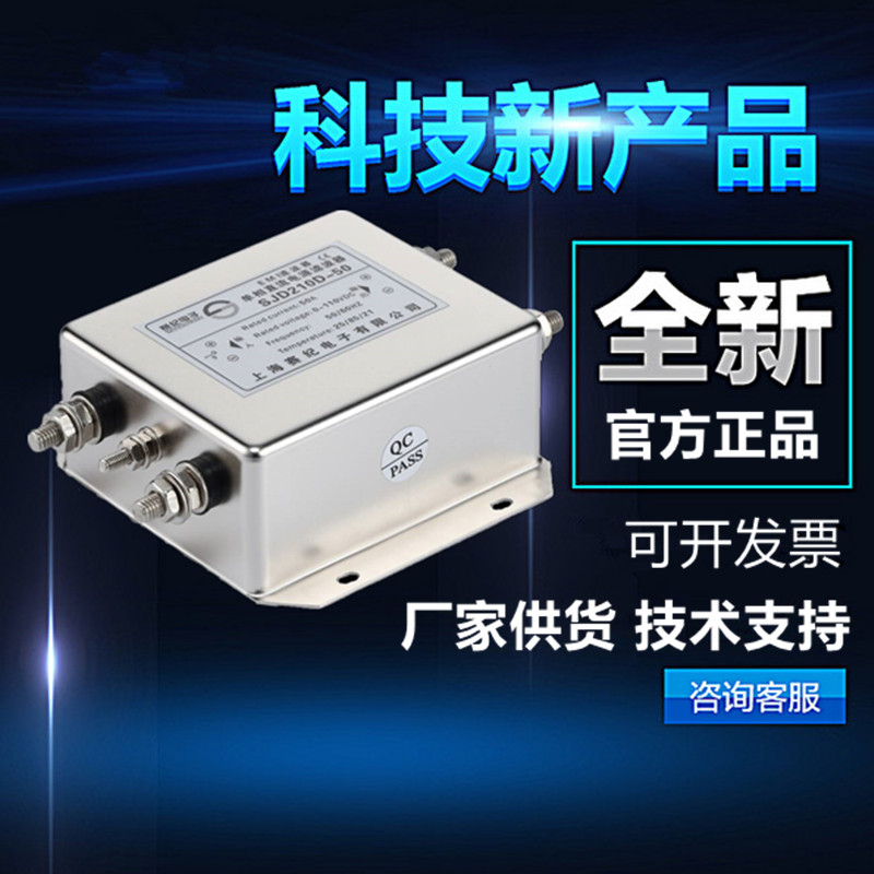 赛纪12V24V36V48V64V直流EMI电源滤波器SJD210D-3A6A10A20A30A50A - 图1