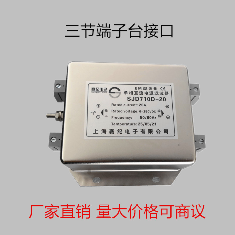 赛纪10V12V24V48V64V110双节直流电源滤波器SJD430D-3A6A10A15A30,淘宝优惠券,粉丝福利购,淘宝优惠卷