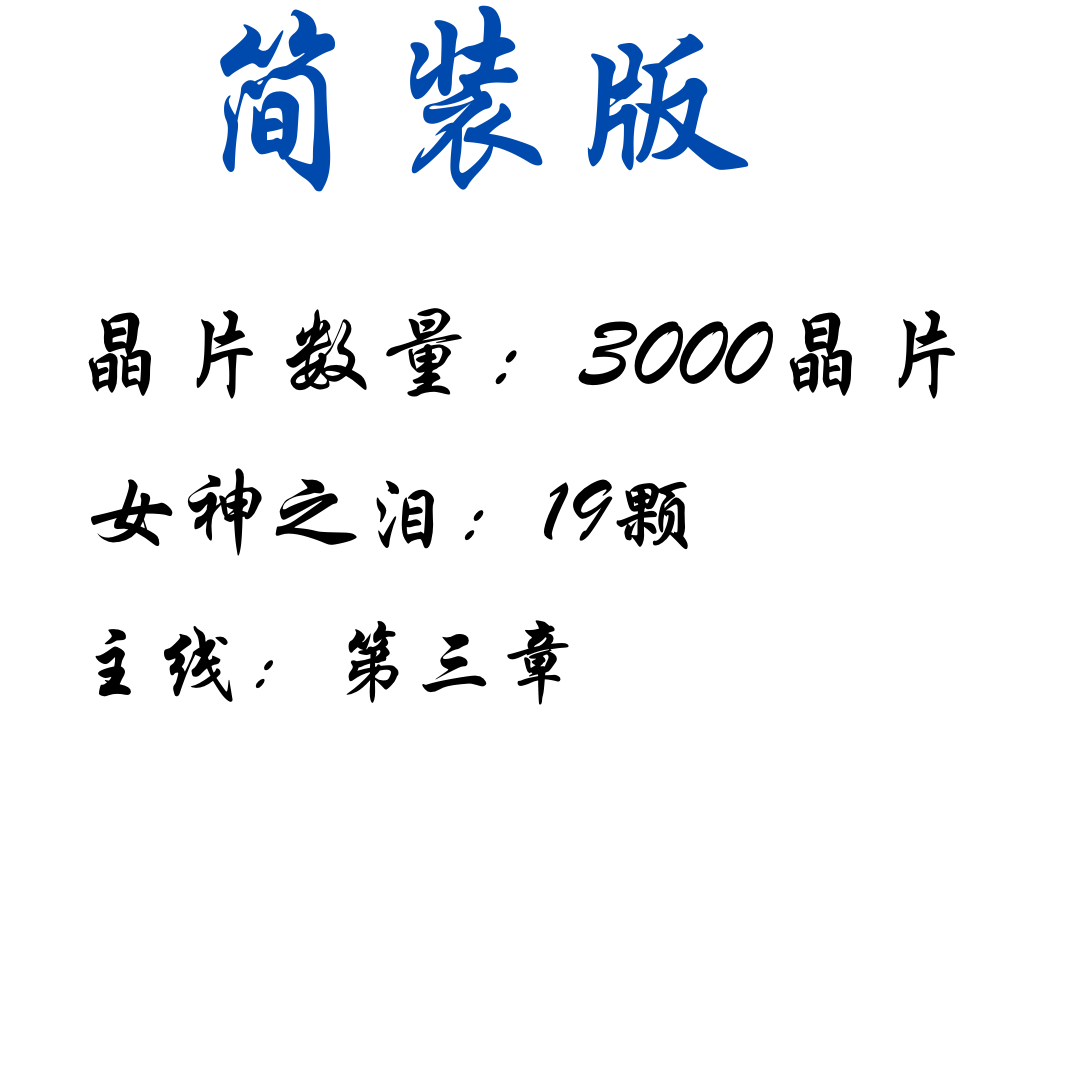 未定事件簿国服官服手工自抽号初始晶片号安卓苹果通用自动发货