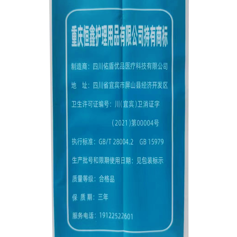 迪妮斯老年人成人产妇通用护理床垫促销15片装购2包包邮600X900mm - 图2