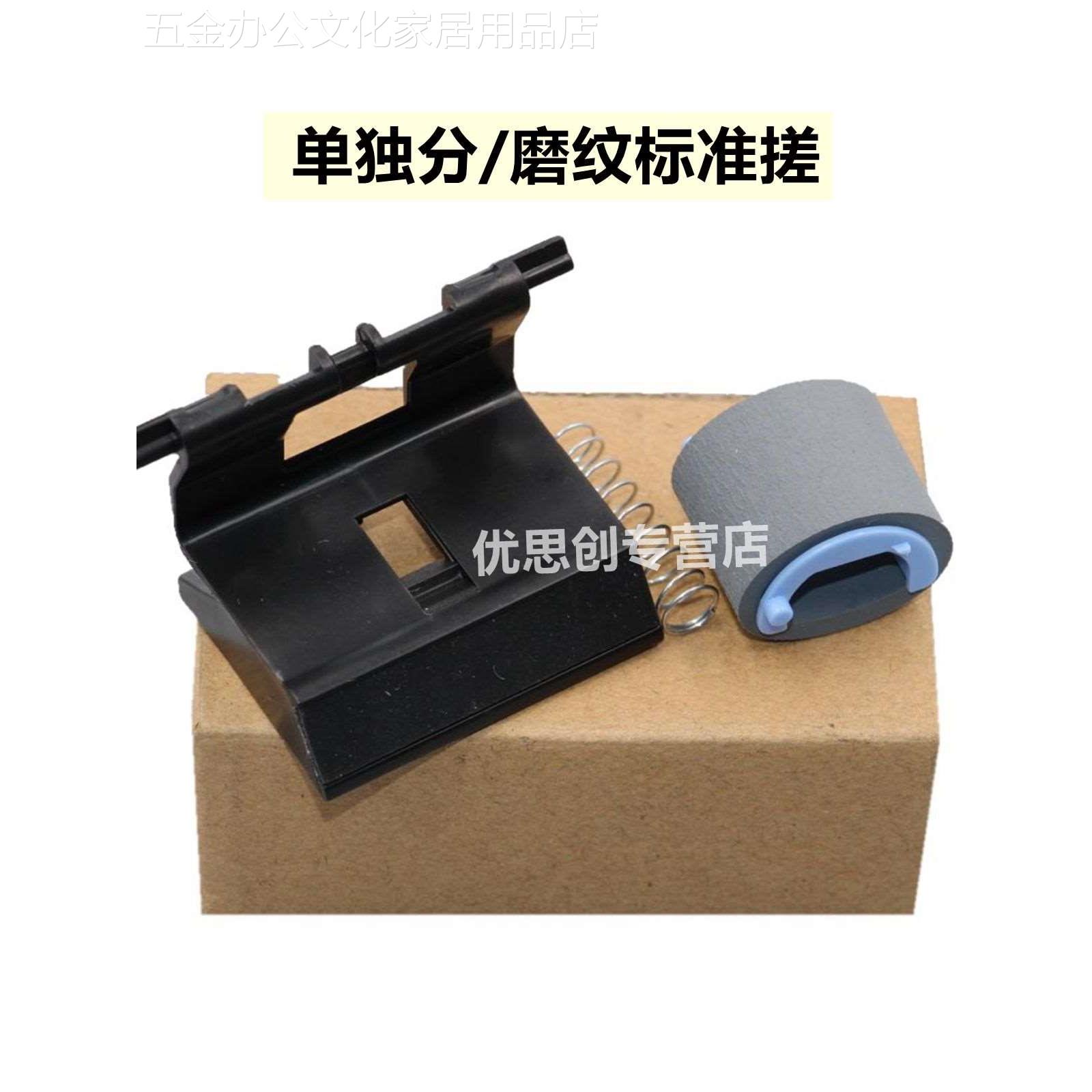 适用惠普HP1008搓纸轮M1136分页器P1106 M126a/nw P1007 M128fn M - 图3