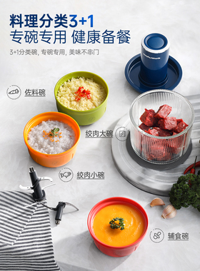 摩飞佐料机MR9405绞肉机小型电动