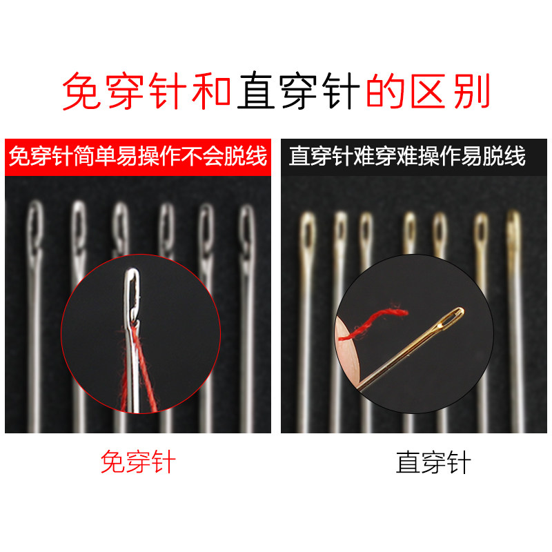 家用老人免穿针缝衣针钢针工手缝纫针缝补衣服不用穿线的针盲人针_虎窝淘