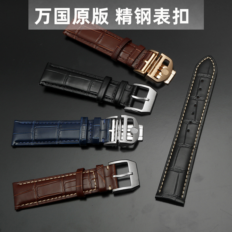 品缇 原装适用万国表带真皮男IWC飞行员柏涛菲诺小王子葡萄牙20mm