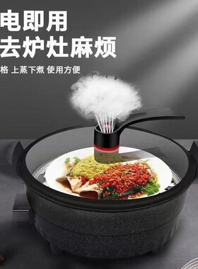 多功能电煮锅煎炸蒸煮炒一体锅