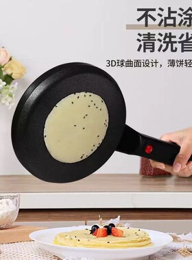 德国薄饼机家用春饼机千层皮春卷皮机器轻食博饼煎饼烙饼一体神器