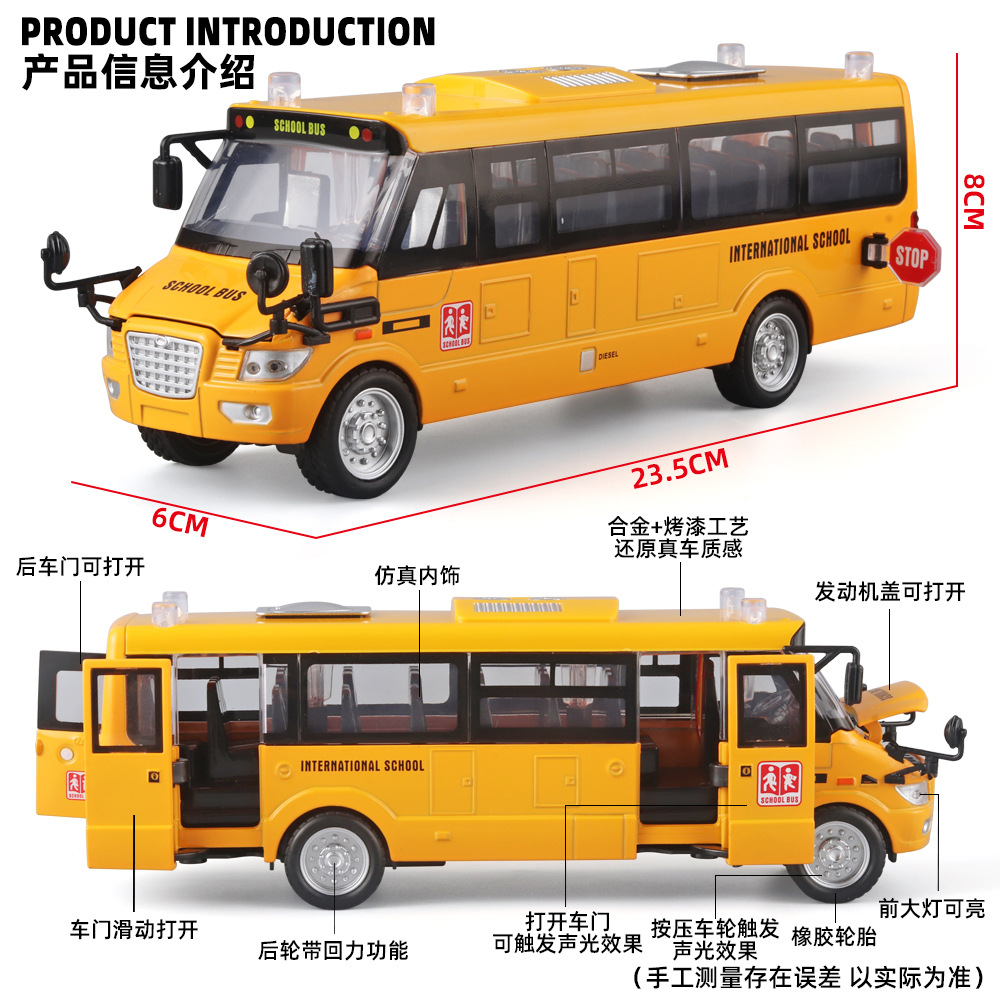 合金公交车校巴车玩具仿真儿童小汽车模型礼盒生日礼物长鼻子巴士 - 图1