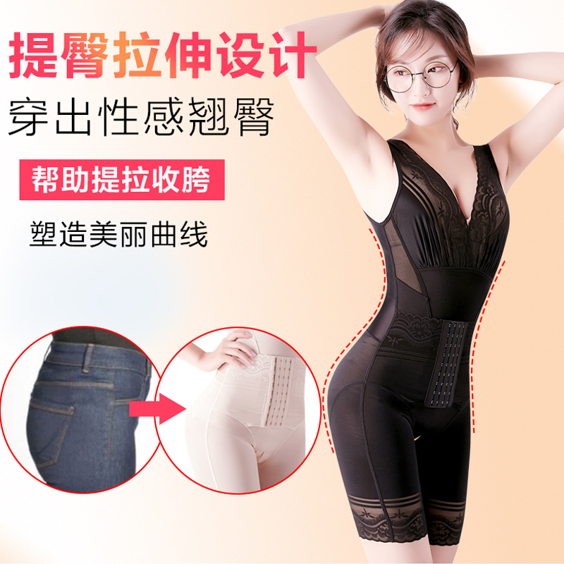  澳蝶洛塑身连体衣