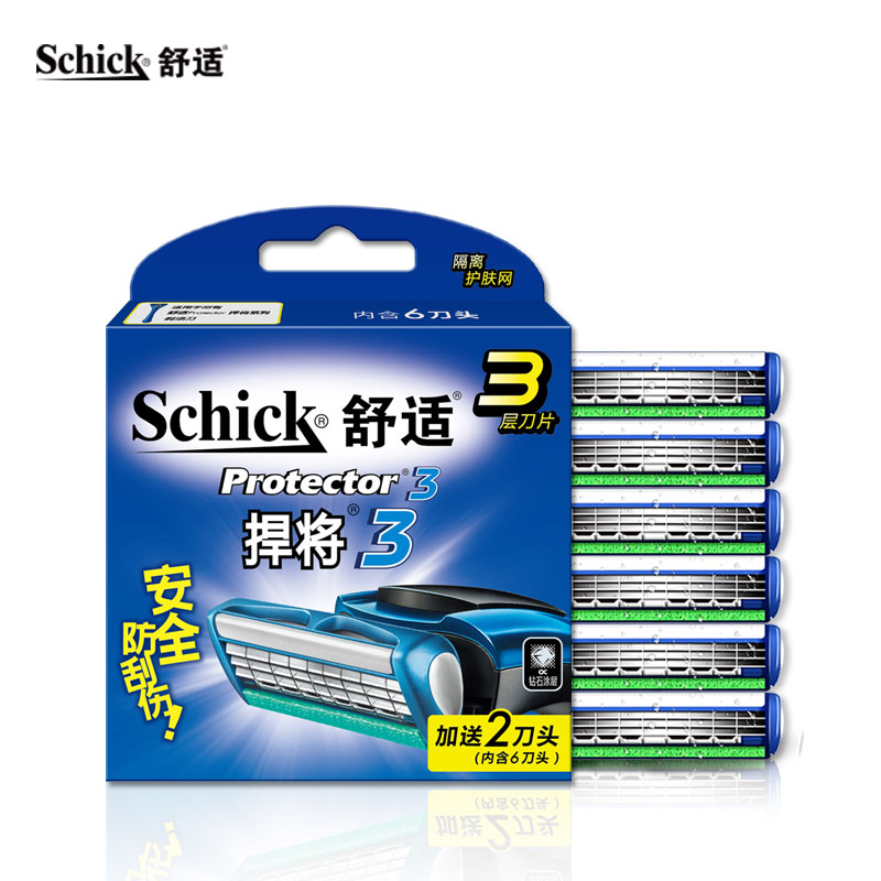 Schick舒适剃须刀手动男悍将3刀头捍将3刀片刮胡子刀刀片式刮胡刀