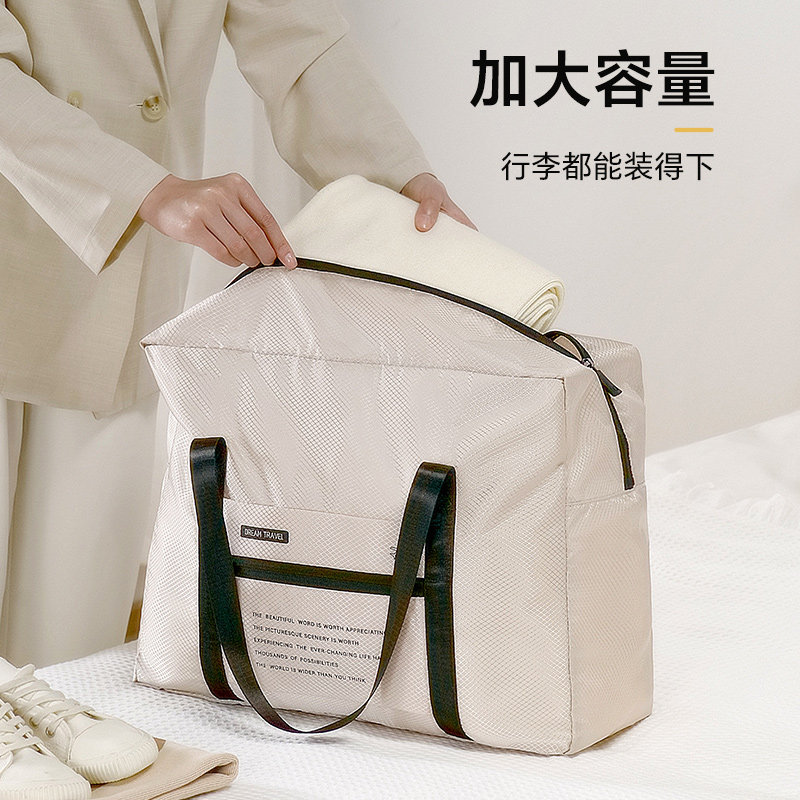  法蒂希家居旅行袋