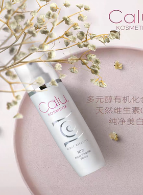 CaluN2补水保湿喷雾化妆水