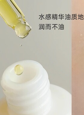 德国webner古玫瑰精油原液亮白面部养肤精华油抗老紧致去黄提亮