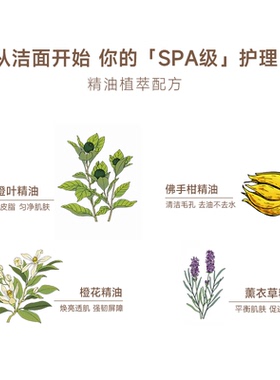 15元素苦橙叶柔润洁面啫喱150ml