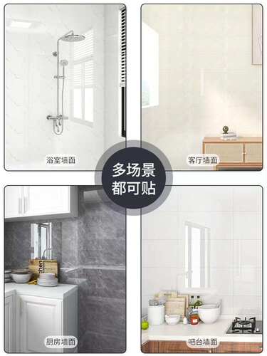 仿瓷砖墙贴厨房防油贴纸PVC墙纸自粘防水防潮背景卫生间遮丑墙板 - 图1