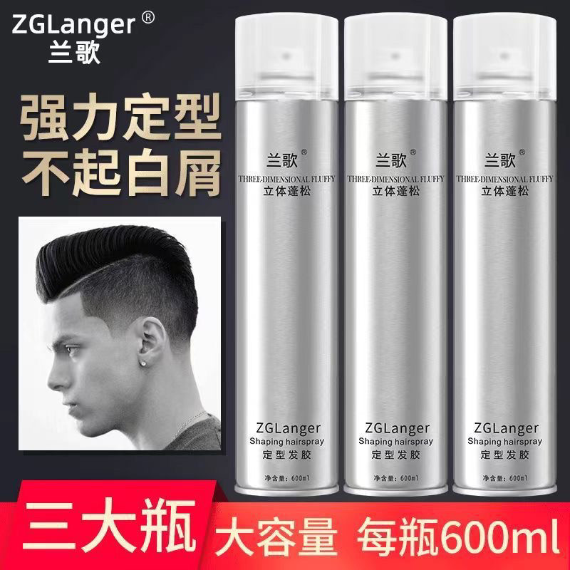 兰歌发胶600ml大瓶立体蓬松强力定型喷雾特硬持久造型古龙香干胶,淘宝优惠券,粉丝福利购,淘宝优惠卷