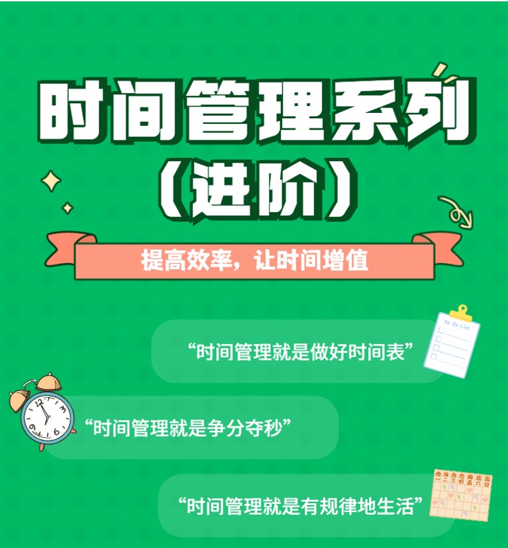 风变熊猫小课时间管理课程让儿童时间管理更高效对话式交互课堂 - 图2