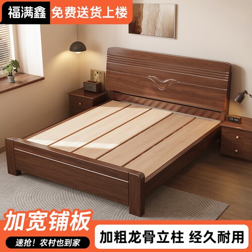 实木床中式现代简约主卧家用大床胡桃色1.8m全实木双人床储物床架 - 图0