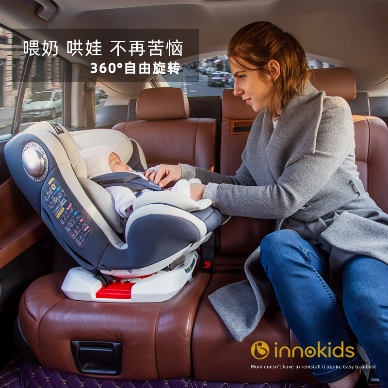 innokids儿童安全座椅汽车用0-12岁婴儿宝宝4周旋转可坐躺isofix - 图1