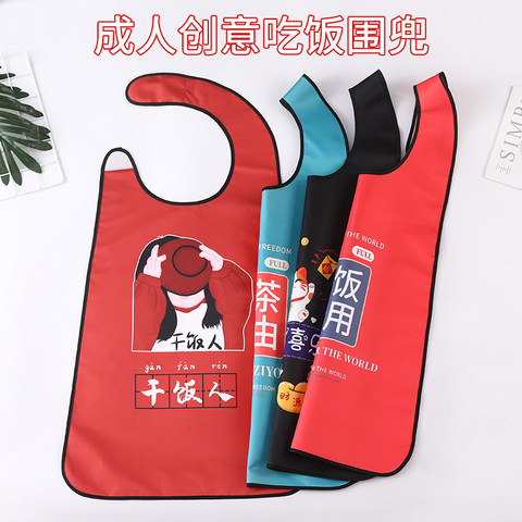 围兜大人防油溅围嘴饭兜防水款洗脸专用成人款口水巾罩衣围裙,淘宝优惠券,粉丝福利购,淘宝优惠卷