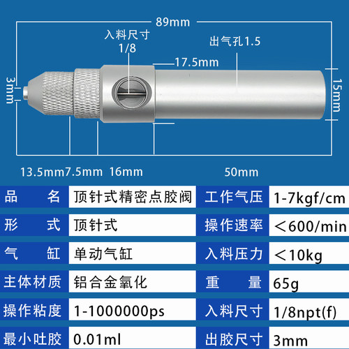 三奥点胶阀顶针大流量回吸点胶阀油漆油墨硅胶灌胶阀PVC滴塑胶枪 - 图1