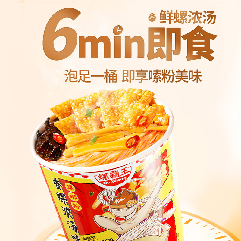 螺霸王螺蛳粉鲜螺浓汤冲泡螺蛳粉轻量装135g*6桶装免煮螺蛳粉