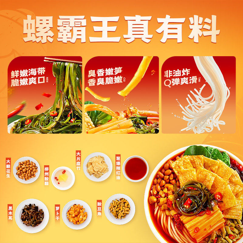 【到手10袋】螺霸王加辣加臭螺蛳粉370g香螺浓汤螺狮粉夜宵组合装,淘宝优惠券,粉丝福利购,淘宝优惠卷