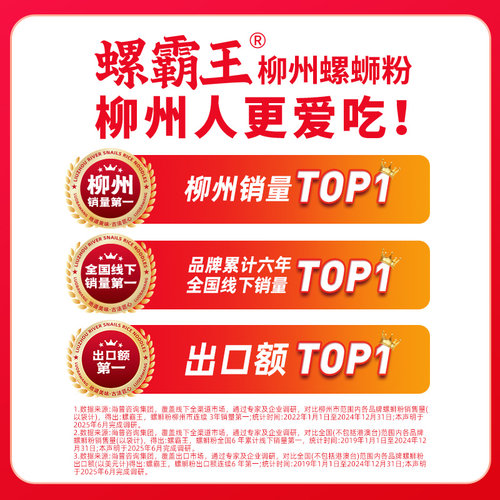 【螺蛳面】螺霸王螺蛳粉广西柳州酸汤螺蛳面330g方便面速食面条 - 图0