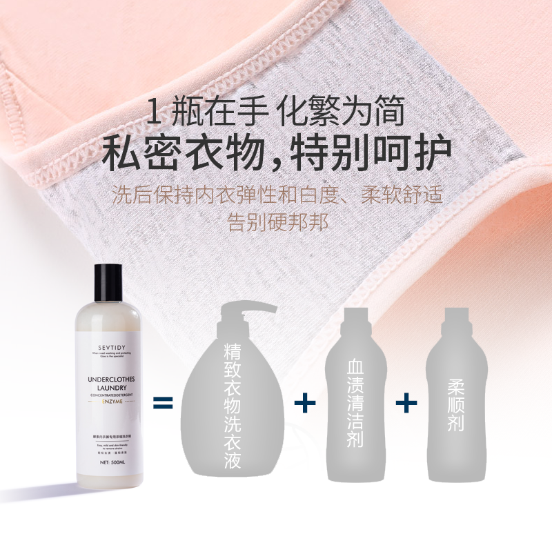 七澳洗内裤女士清洗液抑菌洗衣液 七澳常规洗衣液