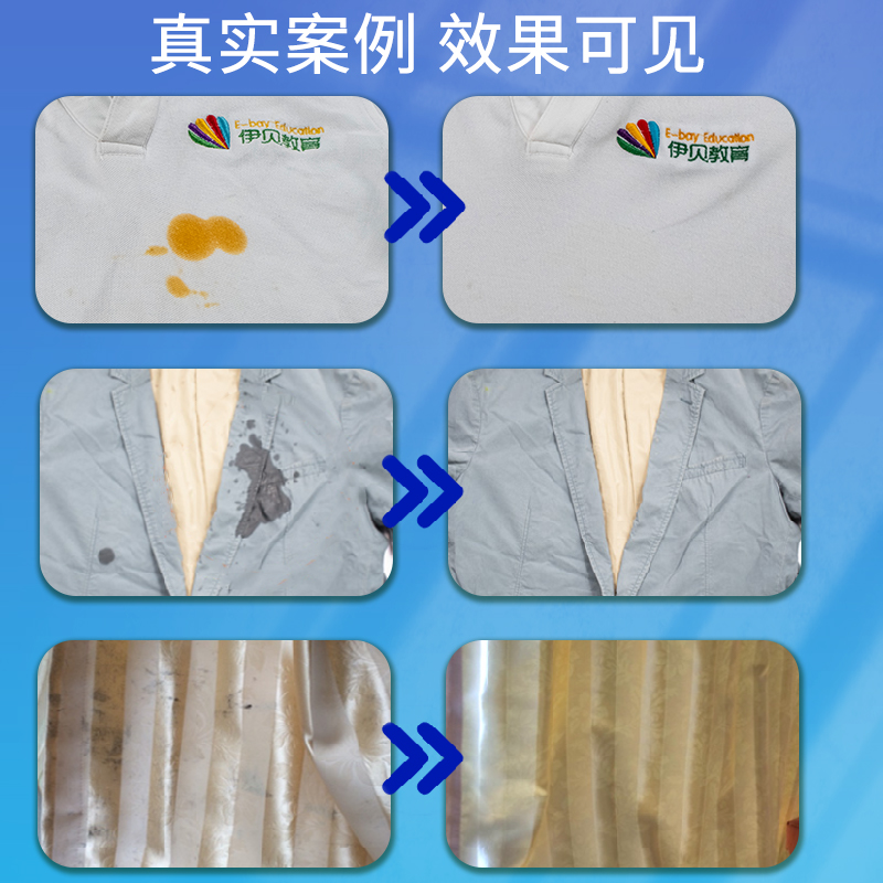 干洗店专用强力去油王去油渍衣服油迹神器衣物老油斑去污渍清洁剂 - 图1