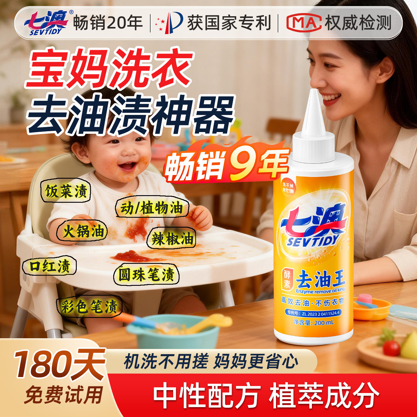 去油渍衣服去油污渍神器去除衣物上油迹祛顽固老油斑清洗王清洁剂