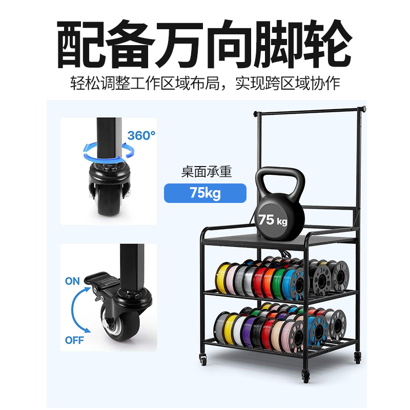 3d打印机工作台拓竹打印机放置桌耗材架二合一可收纳60卷耗材架,淘宝优惠券,粉丝福利购,淘宝优惠卷
