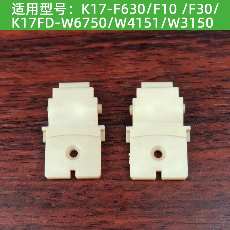 九阳电热水壶K17-F630/F10/F30/W6710/W710/W3151转动支架配件-图0