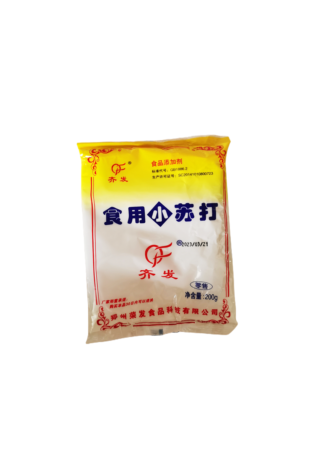 齐发食用小苏打食用碱馒头包子发酵食用5包包邮家用清洗苏打除污 - 图3