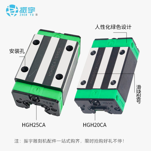 雕刻机滑块国产线轨HGH20/25CA/直线导轨滑块滑轨雕刻机配件滑块 - 图0
