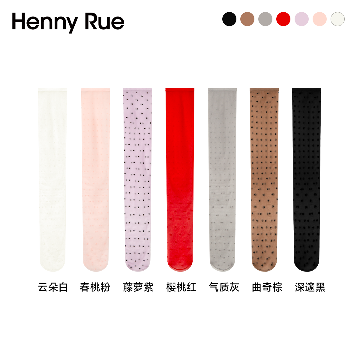 HENNY RUE亨尼露春夏性感波点轻薄透气丝袜过膝小腿女袜百搭jk,淘宝优惠券,粉丝福利购,淘宝优惠卷
