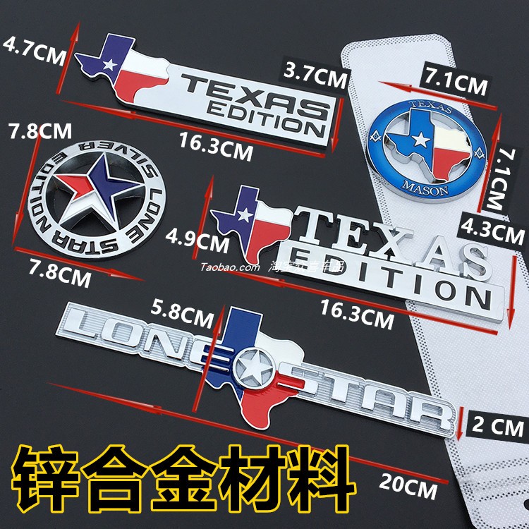 德克萨斯TEXAS车贴MASON会徽侧标德州LoneStar孤星车标贴车身尾标 - 图0