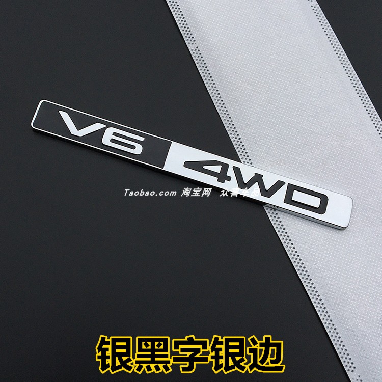 适用现代汽车V6 4WD个性改装金属标运动赛车性能标后标装饰标车贴-图3