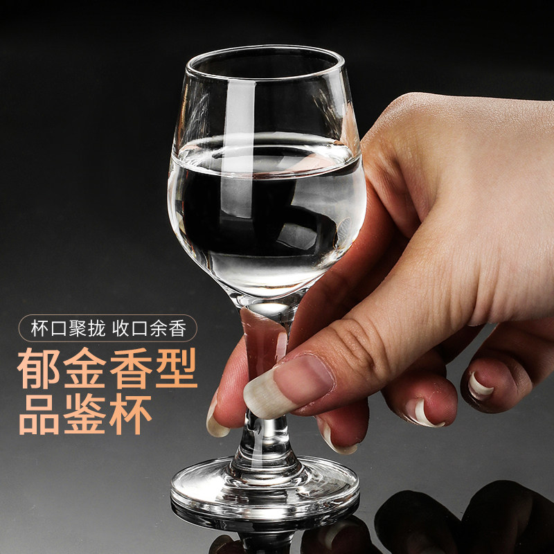 国标标准白酒品酒杯50ml郁金香品鉴杯品酒会专业评酒杯一两高脚