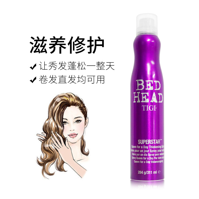 tigi宝贝蛋蓬松喷雾空气卷发弹力素 mojelekarna海外头发造型