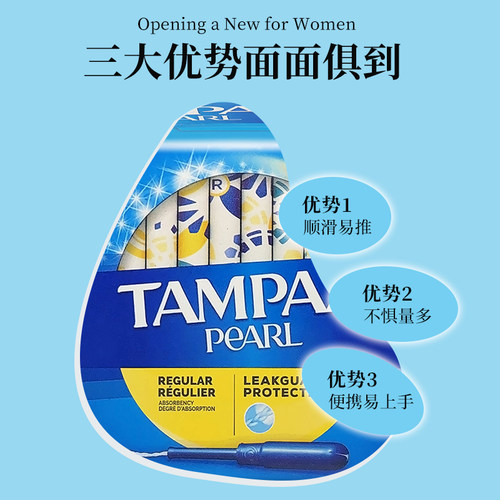 Tampax丹碧丝卫生棉条导管式无感内置月经棉棒卫生巾超值装96支 - 图2