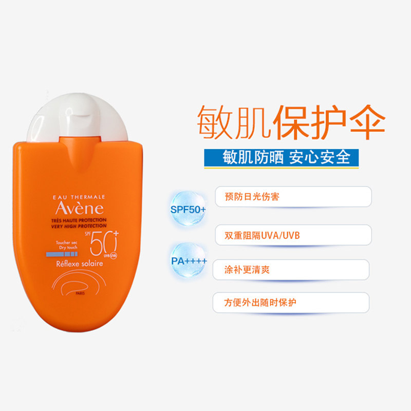 雅漾小金刚spf50+高效防晒防晒霜 mojelekarna海外防晒霜