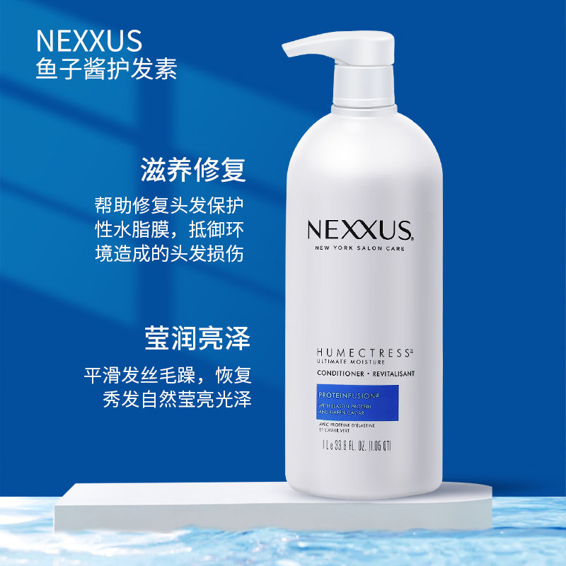 加拿大NEXXUS鱼子酱洗发水护发素弹性蛋白蓬松修护滋养柔顺洗发露-图2
