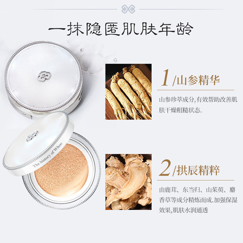 Whoo后拱辰享雪气垫bb霜粉底液防晒持久不脱妆遮瑕提亮官方正品,淘宝优惠券,粉丝福利购,淘宝优惠卷